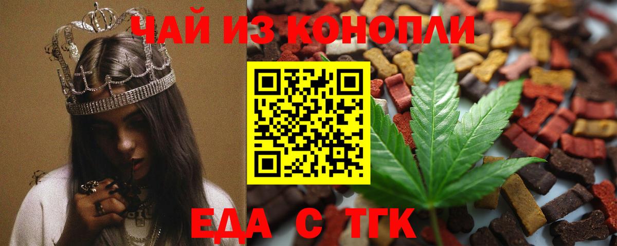 Печенье с ТГК конопля  Вход с VPN  Кизляр 