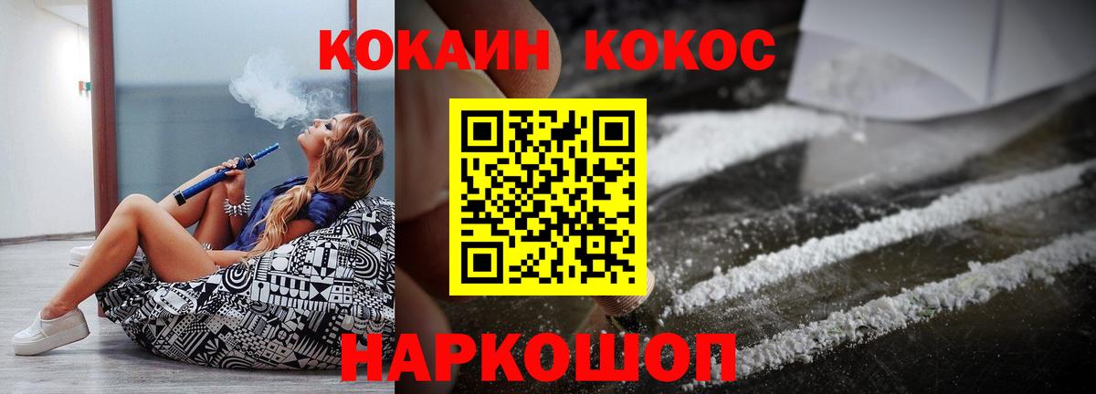 КОКАИН Перу  COCAIN  Вход с VPN  Кизляр  COCAIN Перу 