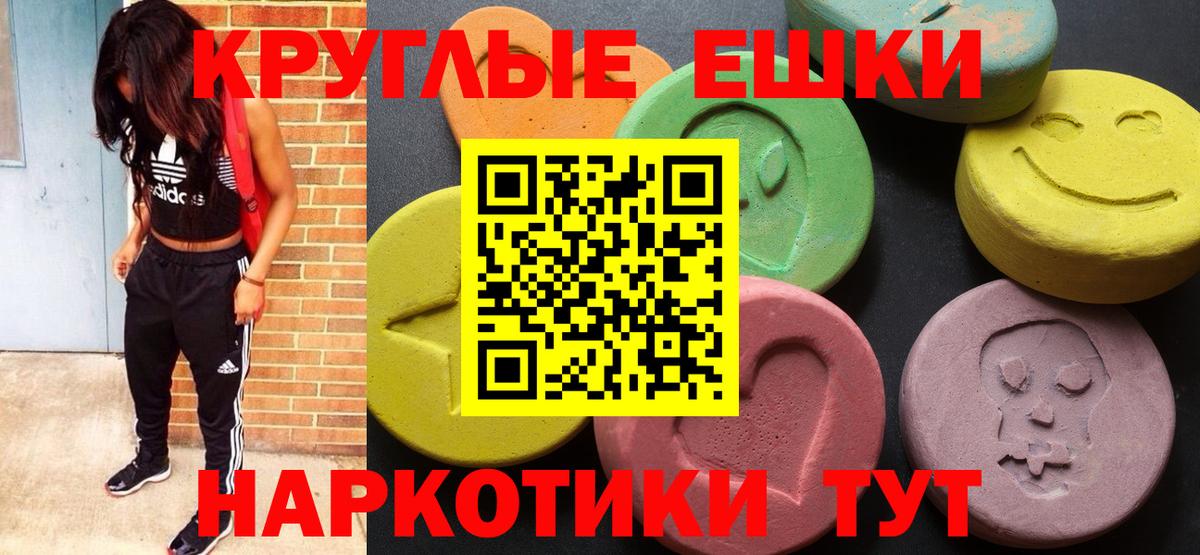 Экстази диски Кизляр