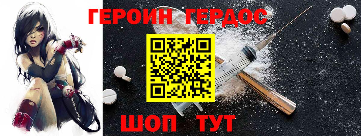 Кизляр  ГЕРОИН афганец  Вход с VPN 