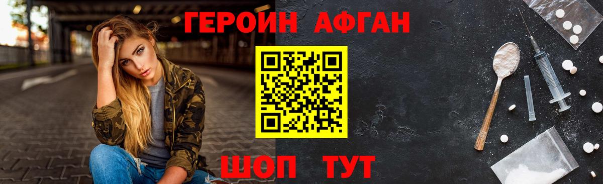 Героин белый Кизляр