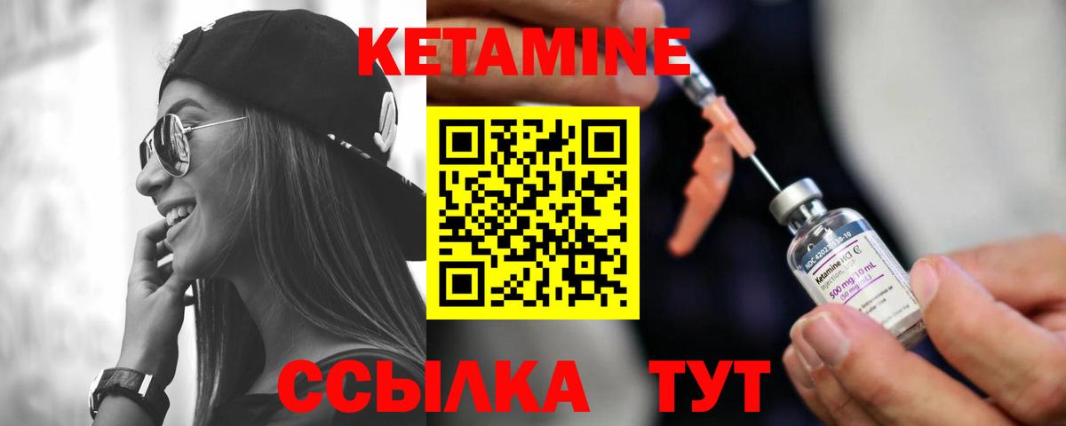 КЕТАМИН VHQ  Кетамин VHQ  Кизляр  Вход с VPN 