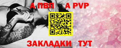 ALPHA PVP Кулебаки