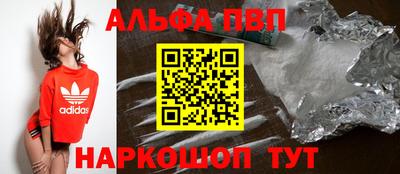 ALPHA PVP Кулебаки