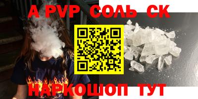 ALPHA PVP Кулебаки