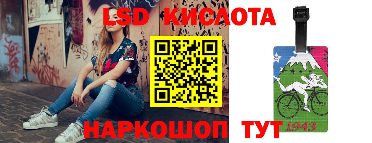 LSD-25 экстази кислота Кизляр