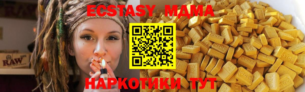MDMA crystal  MDMA  Кизляр  Вход с VPN 