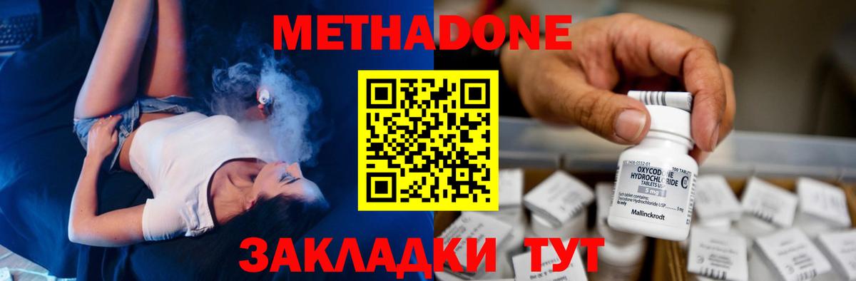 Метадон мёд  Вход с VPN  Кизляр  МЕТАДОН белоснежный 