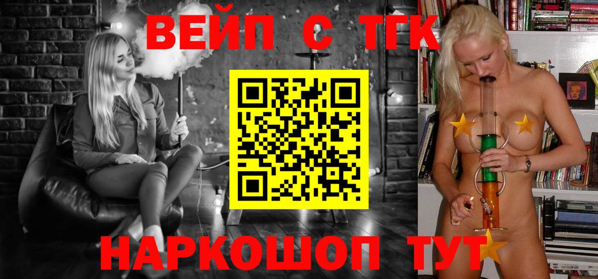 Дистиллят ТГК вейп с тгк Кизляр