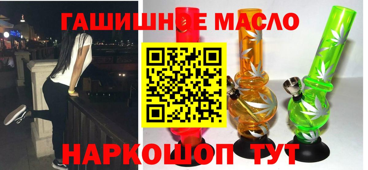 Дистиллят ТГК концентрат  Вход с VPN  Кизляр 